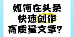 头条标题格式(头条的标题怎么写)