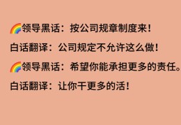 和领导应该怎么说话(和领导应该怎么说话呢)