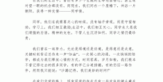 人物传记800字同学(人物传记800字同学怎么写)
