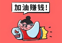 头条怎样创作作品赚钱呢(头条怎样创作作品赚钱呢视频)