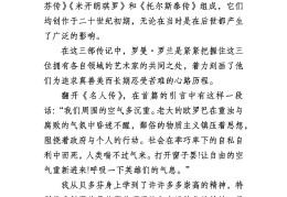 人物传记书籍推荐小学生(小学生人物传记书籍有哪些)