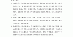 建筑工地的项目经理一年多少钱(建筑工地的项目经理一年多少钱工资)