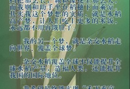 写一篇人物传记600字初二袁隆平作文的简单介绍