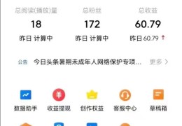 怎样开通头条写作功能(怎样开通头条写作功能权限)