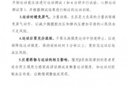 职业病体检血压高怎么办,有影响吗的简单介绍
