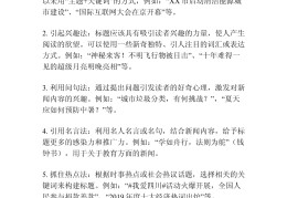 头条文章标题怎么写(头条号文章如何起标题)