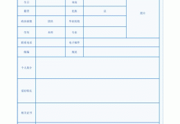 个人简历模板免费版word(个人简历免费模板word格式)