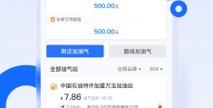 司机找工作的软件(司机找工作软件排名)