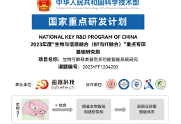 2020年国家重点研发项目立项(2020年国家重点研发项目立项时间)