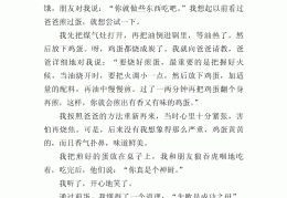 周进传记300字(周进小传600800字作文)