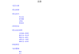 创业项目类型有哪几种(创业项目的主要类型都包括什么)