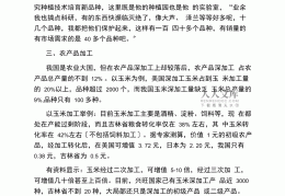 小本创业项目农村创业致富项目大全的简单介绍