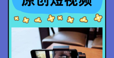 今日头条视频如何过原创(今日头条视频过原创的方法)