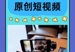 今日头条视频如何过原创(今日头条视频过原创的方法)