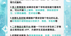 线上创业培训的主要平台包括(线上创业培训的主要平台包括什么)