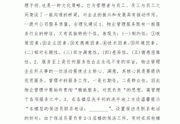 对于职场新人有哪些忠告和建议怎么写(对于职场新人有哪些忠告和建议怎么写啊)