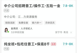 目前招聘网站哪个好(招聘网站哪个好用?收费合理)