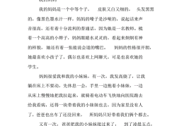 人物描写一段150字(人物描写的句子150字左右)