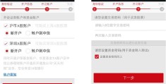中信证券开通创业板流程(中信证券可以直接开通创业板吗)