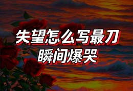 不该说的不说文案怎么写(不该说的不说文案怎么写好)
