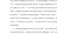 包含职场人际关系与沟通技巧心得体会怎么写的词条