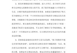 包含职场人际关系与沟通技巧心得体会怎么写的词条