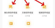 怎么制作头条号赚钱的视频(怎么制作头条号赚钱的视频教程)