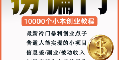 包含捞偏门的赚钱门路哪个赚钱偏门赚钱的词条