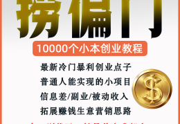 包含捞偏门的赚钱门路哪个赚钱偏门赚钱的词条