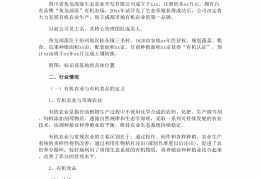 创业计划书大学生完整版(创业计划书大学生版百度文库)
