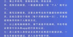 头条号企业号注册流程(头条企业号认证有什么好处)