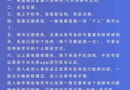 头条号企业号注册流程(头条企业号认证有什么好处)