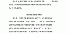 创业贷款担保人条件(创业贷担保人能否贷款)