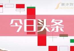 头条属于哪家公司(头条属于哪家公司旗下的)