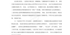 关于早教创业计划书完整版下载的信息