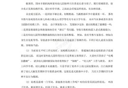 关于早教创业计划书完整版下载的信息