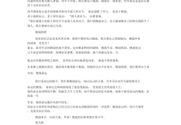 头条如何写文章(头条如何写文章赚钱)