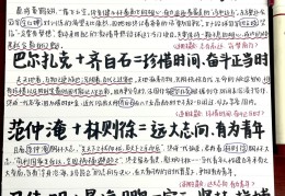 人物素材摘抄30字左右初中(人物素材摘抄300字以及适用话题)