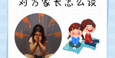 长期被欺负精神压抑怎么办(长期被欺负精神压抑怎么办男孩)