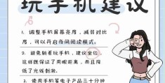 手机屏幕对人的危害有哪些(手机屏幕会影响手机什么性能)