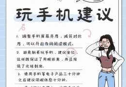 手机屏幕对人的危害有哪些(手机屏幕会影响手机什么性能)