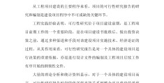 企业可行性分析怎么写范文(企业可行性分析怎么写范文大全)