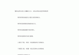 比赛不公平的句子说说心情(比赛不公平的句子说说心情图片)