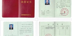 工地项目经理证好考吗(工地项目经理证书报考条件)