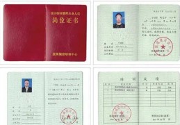 工地项目经理证好考吗(工地项目经理证书报考条件)