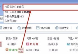 今日头条怎么申请多个账号(今日头条可以申请2个账号吗)