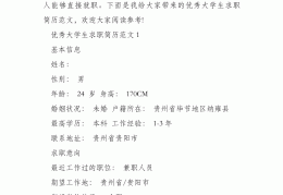 大学生求职时常见的问题有哪些(大学生求职时常见的问题有哪些呢)