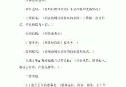 2021年最新创业好项目(2021年50个创业新项目)
