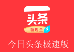 今日头条的全网在那里找出来(今日头条的全网在那里找出来啊)