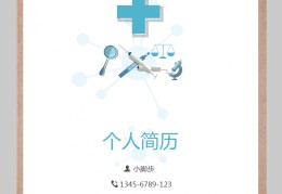 医生简历背景图怎么弄(医生简历背景图怎么弄好看)